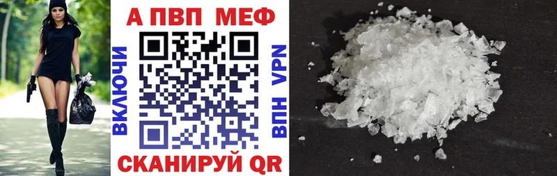 А ПВП мука  цена наркотик  MEGA зеркало  Вытегра 
