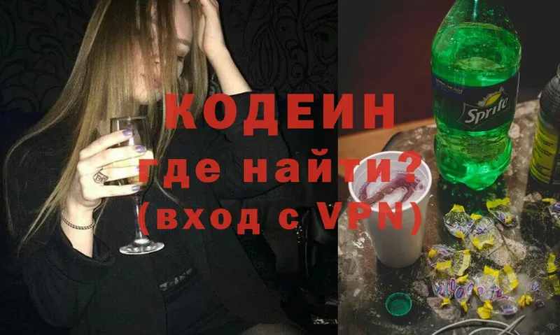 Кодеиновый сироп Lean Purple Drank  где можно купить   Вытегра 