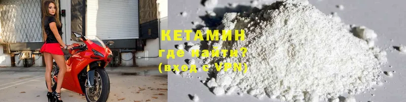 купить  цена  дарк нет официальный сайт  ссылка на мегу ONION  Кетамин ketamine  Вытегра 